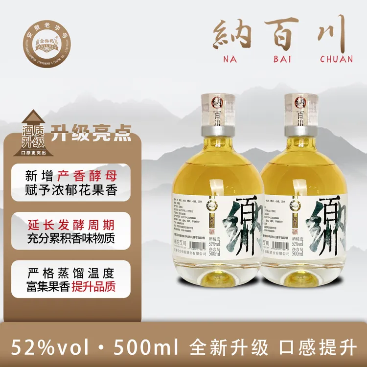 JINYUWAN/金裕皖纳百川酒 （美子视频专用）52度500mlx6