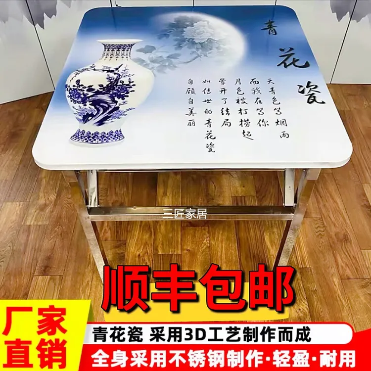 彩图不锈钢方桌吃饭桌四方桌书桌摆台摆台耐用可折叠免安装省空间