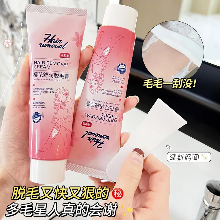 【大容量】樱花脱毛膏女士手毛腿毛腋毛四肢脱毛学生党通用