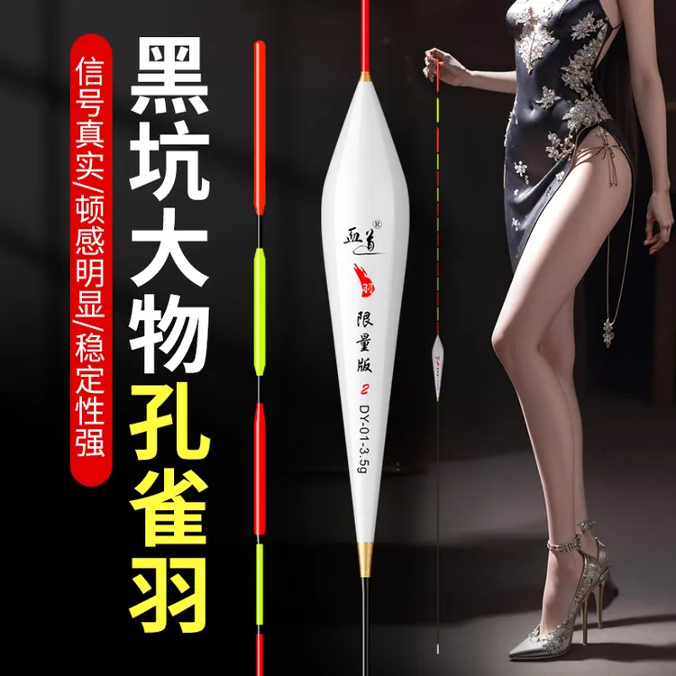 血道新款孔雀羽大物漂珠珠行程漂青鱼加长行程浮漂草鱼混养行程漂