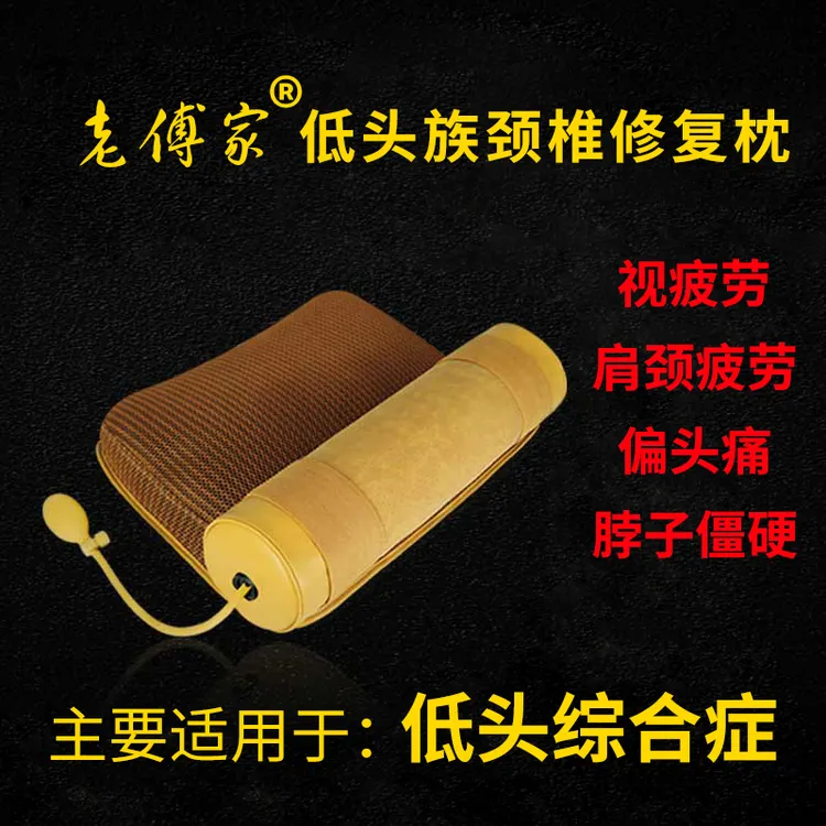 【老傅家经典C型枕】护颈枕头高度硬度曲度可调低头族