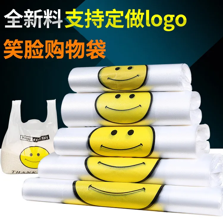 笑脸加厚透明塑料袋外卖食品袋50只每捆商用打包袋手提背心购物袋