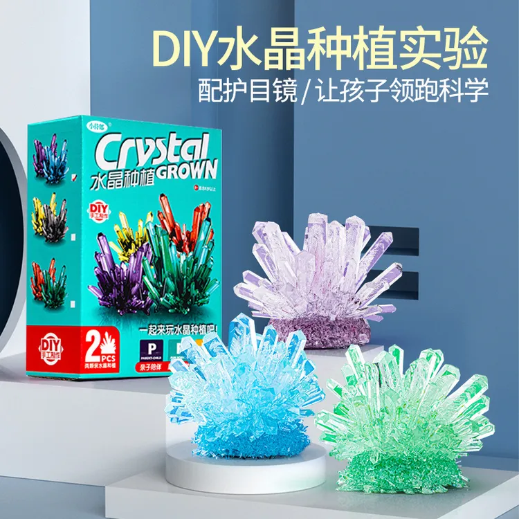 儿童益智水晶种植圣诞树科学实验套装diy手工制作小学生晶体