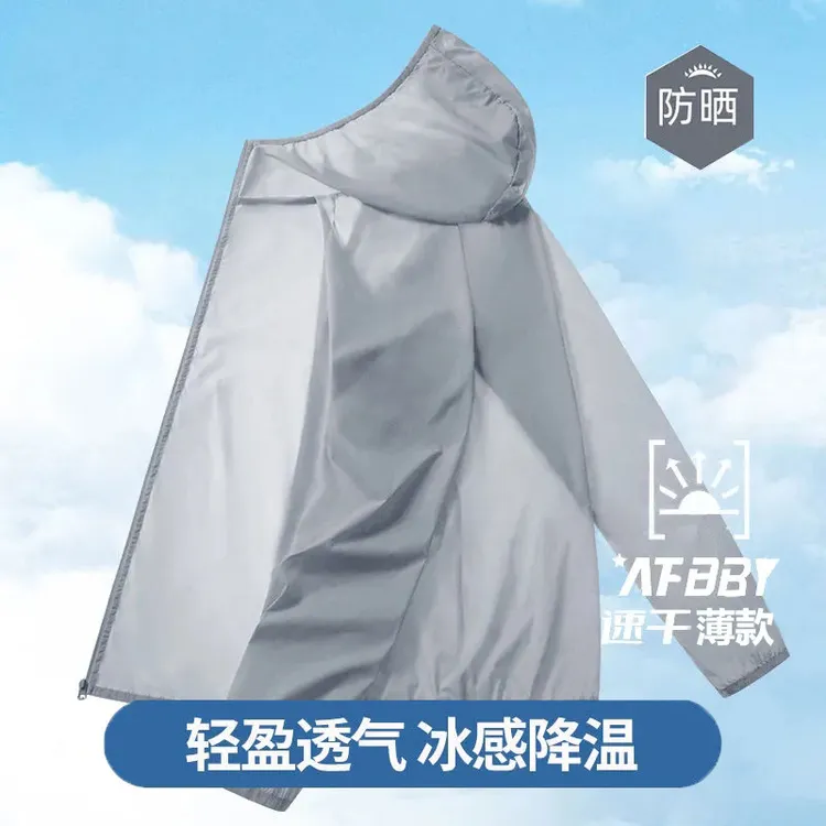 冰丝薄款防晒衣男夏季皮肤衣男士钓鱼防晒服夹克户外开衫外套66