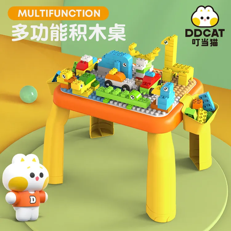 儿童叮当猫大号积木桌大颗粒积木早教礼品多功能学习桌游戏桌玩具