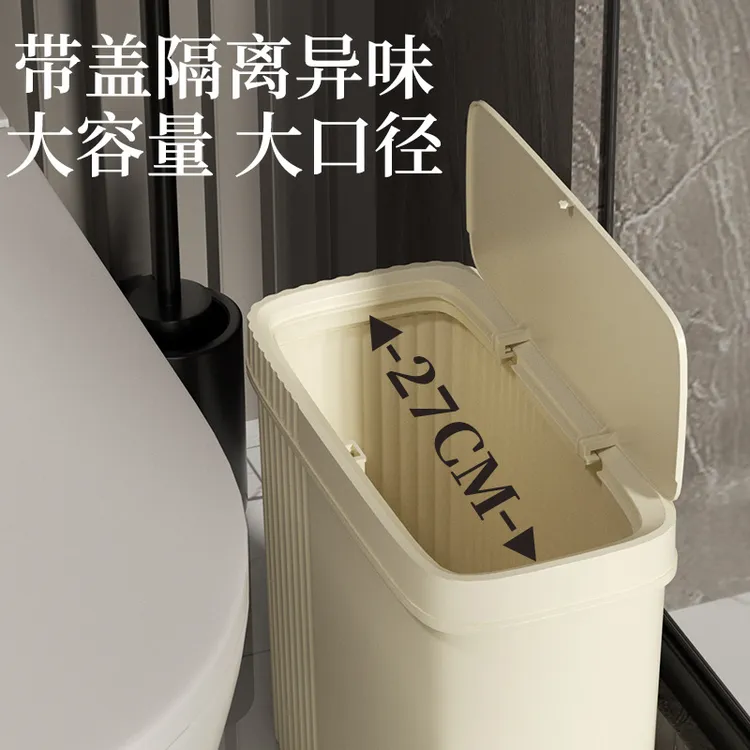 轻奢夹缝垃圾桶家用带盖垃圾桶客厅卧室卫生间防臭小号窄缝垃圾桶