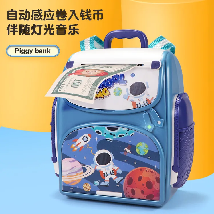 儿童智能书包存钱储蓄罐自动感应大容量密码仿真指纹识别电动玩具