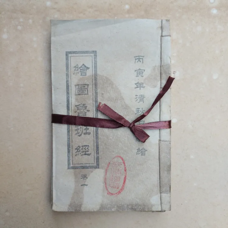 大量收藏仿古手抄本老书旧书古书绘图鲁班经全套4册线装书