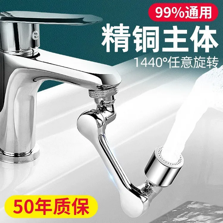 黄铜机械臂水龙头加长延伸器洗脸盆外接防溅头水嘴可旋转