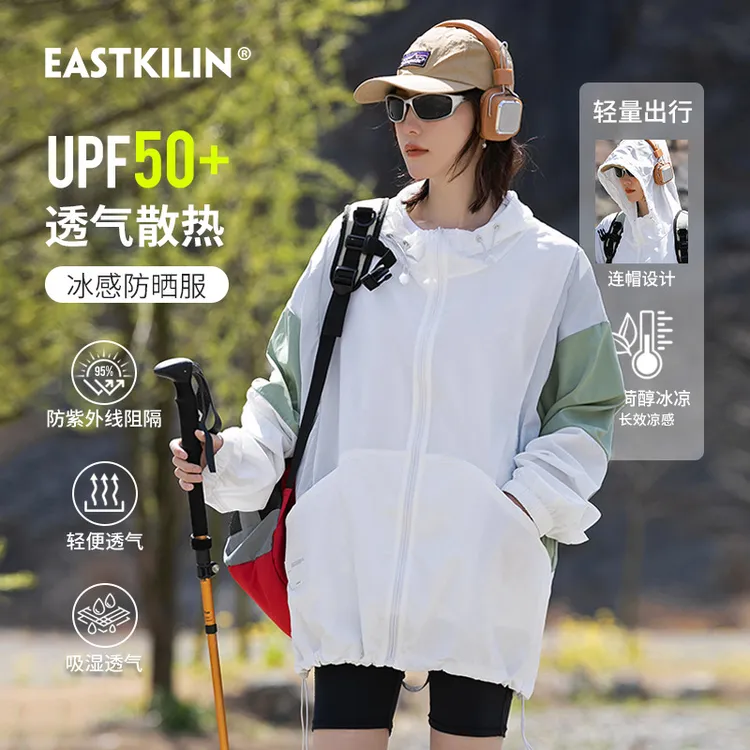 EASTKILIN美式冰丝防晒服男款夏季防紫外线情侣装防晒夹克外套男