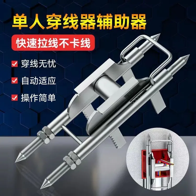 穿线架子穿线单人电工穿线器全自动辅助器新款简单伸缩穿线辅助器