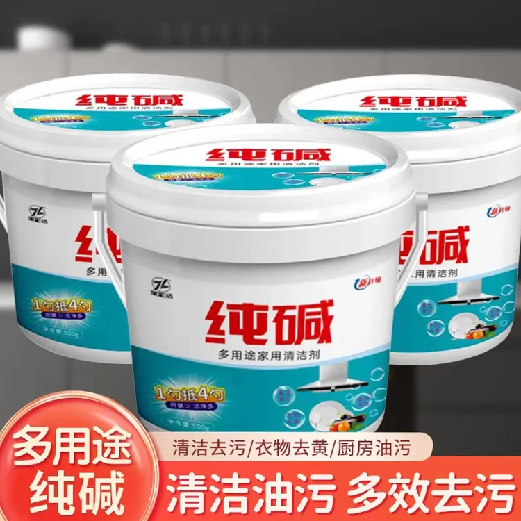 重油污纯碱食用碱粉重油克星清洁油烟机灶台洗碗多用途清洁剂