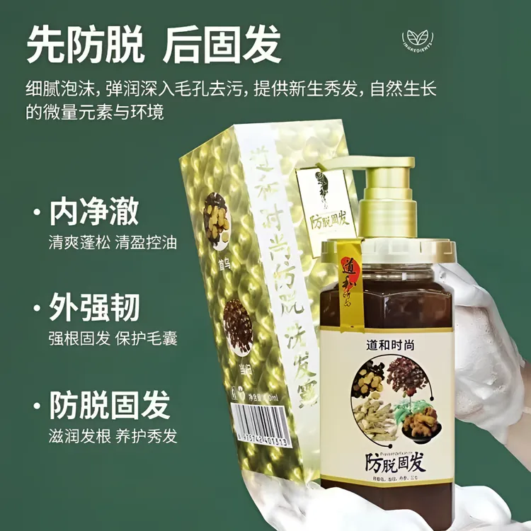 道和时尚防脱固发洗发水500ml何首乌草本养发护发滋养控油润发