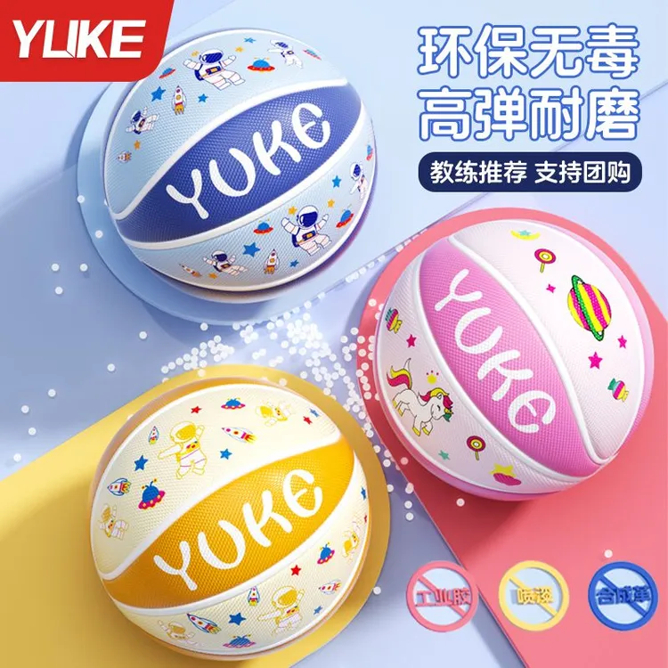 教师推荐儿童篮球高颜值耐打3号幼儿园4号小学生专业训练五号正品