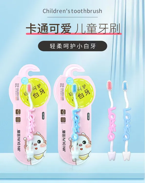 金盾儿童牙刷2-12岁家用软毛护龈轻柔超软可爱独立小头柔软细毛