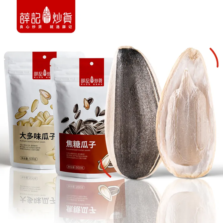 薛记炒货葵花籽500g*2袋原味多味焦糖葵花瓜子坚果零食年货大瓜子