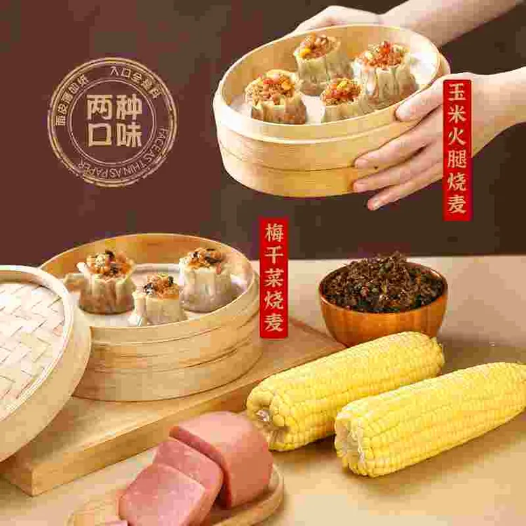 早食光纸皮烧麦老长沙糯米烧卖早餐半成品早点加热即食速食40个装