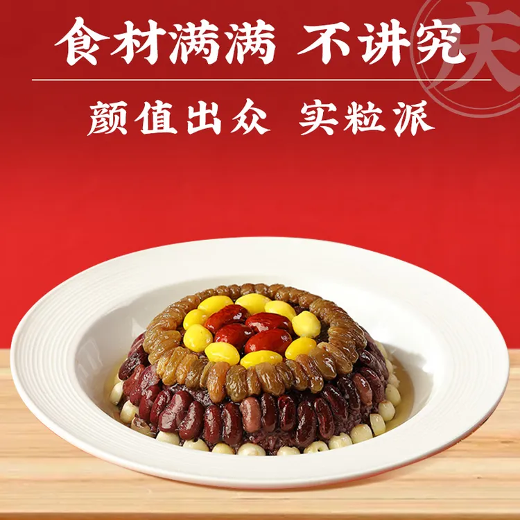 同庆楼八宝饭血糯米坚果豆沙小吃米饭传统紫糯饭团速食半成品爆料