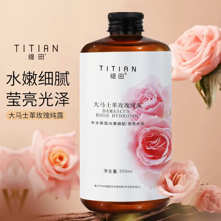 【主播推荐】大马士革玫瑰纯露500g大容量保湿湿敷大瓶爽肤水男女用