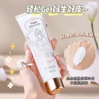 【主播推荐】TWG烟酰胺身体素颜霜100g 润肤清透懒人身体美颜素颜霜