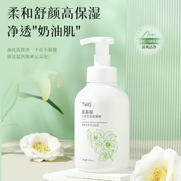 【主播推荐】山茶花氨基酸洁面慕斯泡泡洁面乳600g 清洁保湿洗面奶
