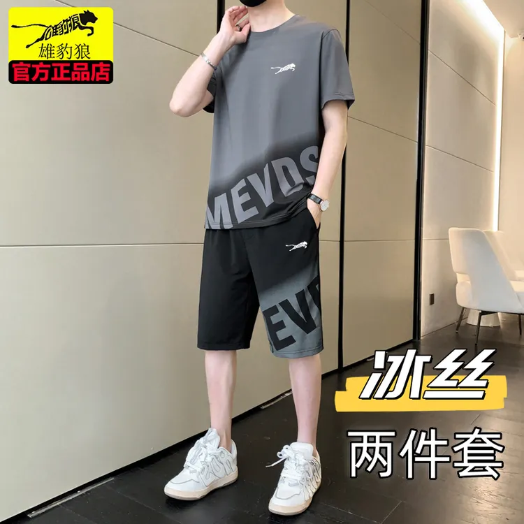 雄豹狼专卖男士休闲运动套装夏季新款透气薄款短袖t恤冰丝两件套