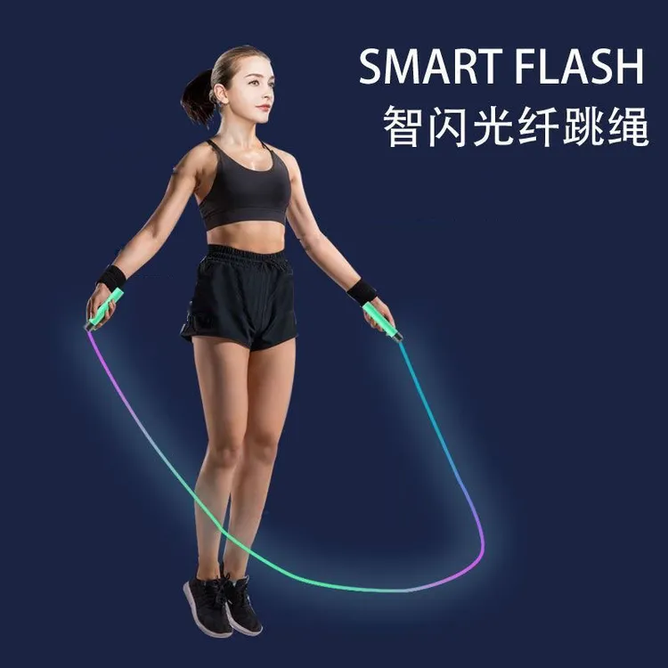 发光跳绳光纤电子绳运动竞速健身夜光儿童成人