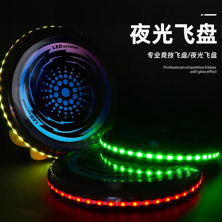 LED户外竞技夜光飞盘发光儿童亲子互动