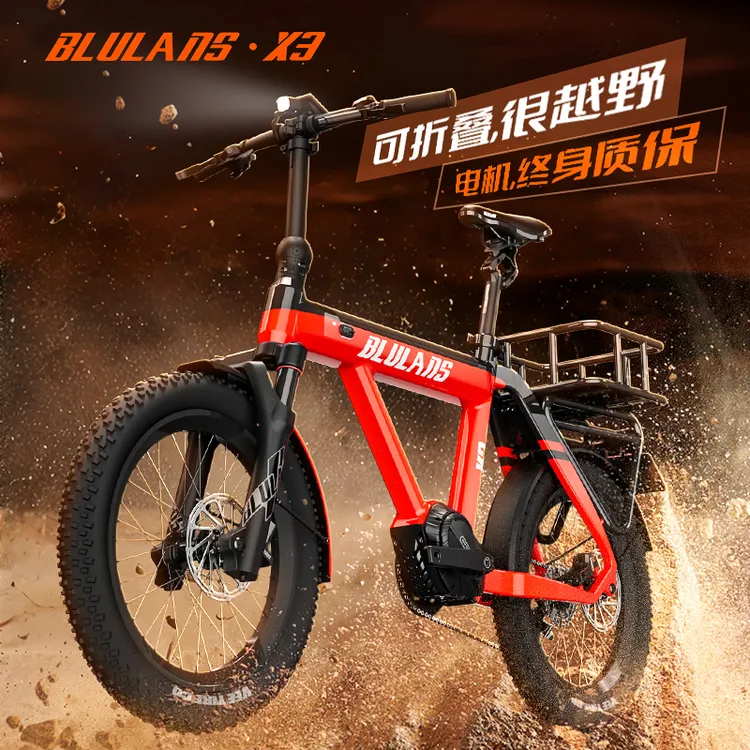 BLULANS X3 折叠自行车