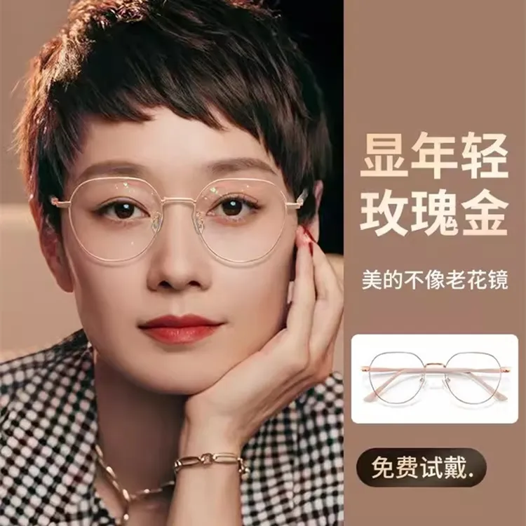 2025新款老花镜女款时尚洋气中老年人防蓝光超轻正品小框老花眼镜