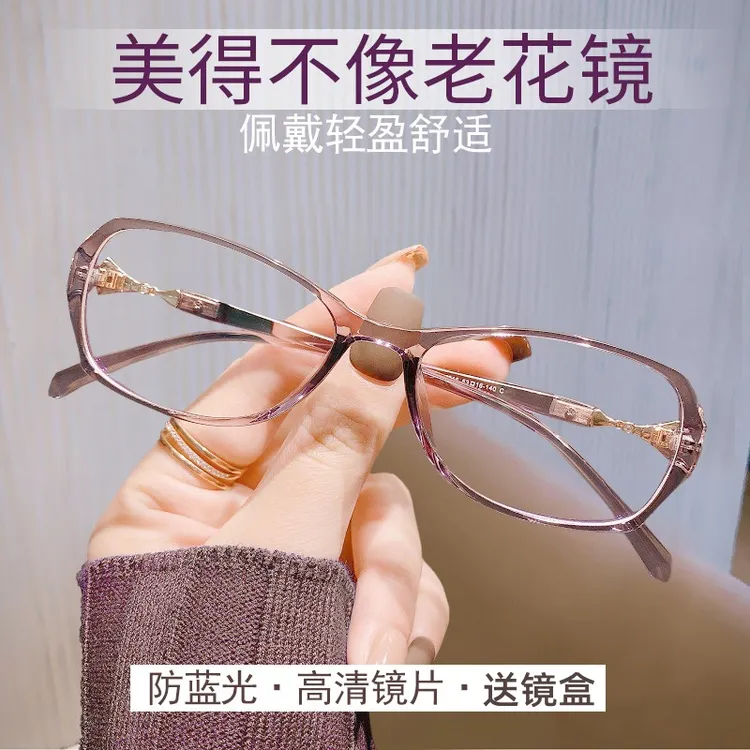 防蓝光老花镜中老年人专用50-60岁显年轻时尚洋气老花眼镜女款