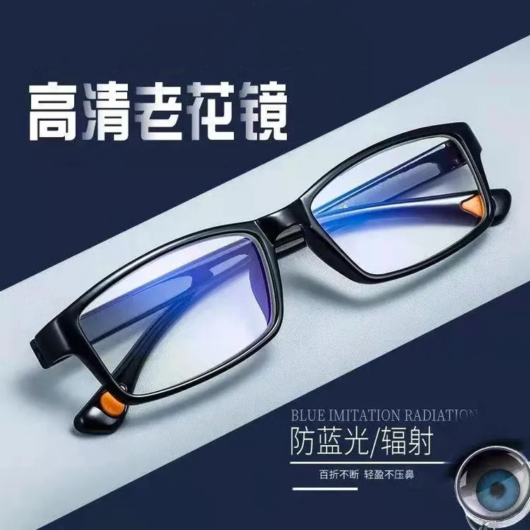 高清防蓝光老花镜中老年人专用50-60岁老光眼镜