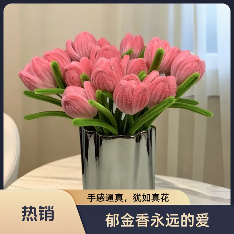 郁金香扭扭棒材料包diy手工初学者花束生日母亲节郁金香花束