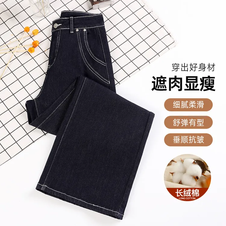 植绒秋冬厚款丹宁黑金不掉色女士牛仔裤高腰显腿长小个子阔腿裤子