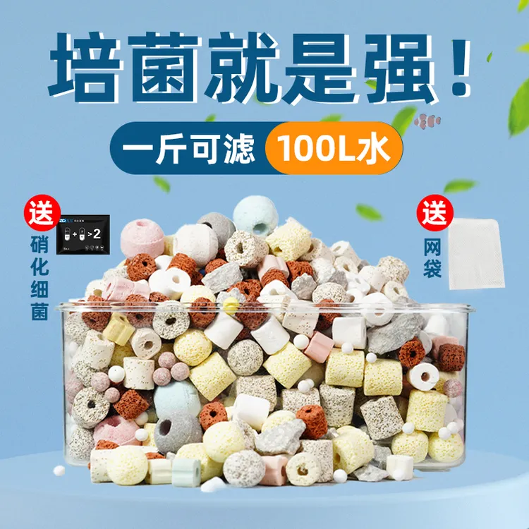 鱼缸滤材多合一过滤细菌屋过滤材料火山石水族箱