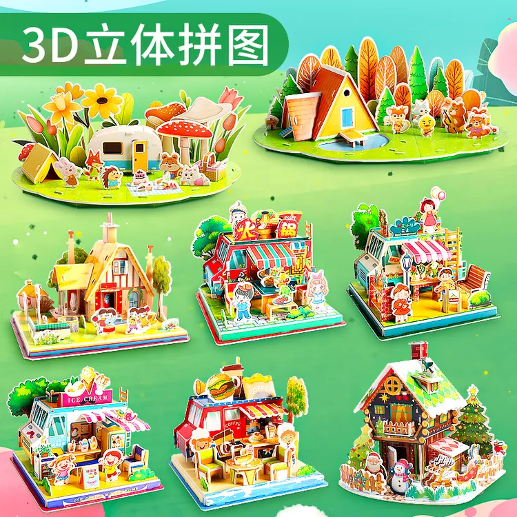 三维熊大款儿童3D立体拼图手工制作DIY益智玩具拼装拼插混搭款