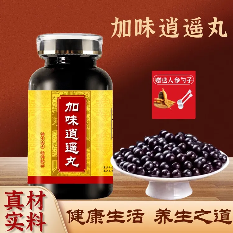 正品精选北京同仁堂原料加味逍遥丸(200克/瓶)实料根茎类农产品
