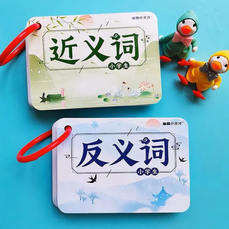 1-6年级语文知识点专项训练小学生同步卡片近义词反义词大全卡片