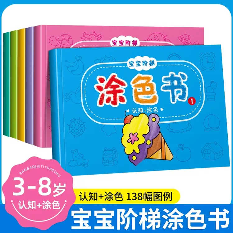 【送不脏水蜡笔】儿童涂色本幼儿园宝宝入门涂鸦绘画本启3-6-12岁