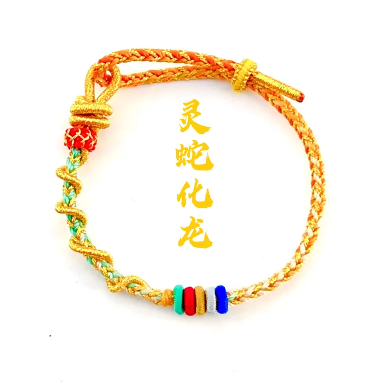 2025年本命年红绳蛇化龙绳手链男女生护身太岁编织转运佩戴灵隐