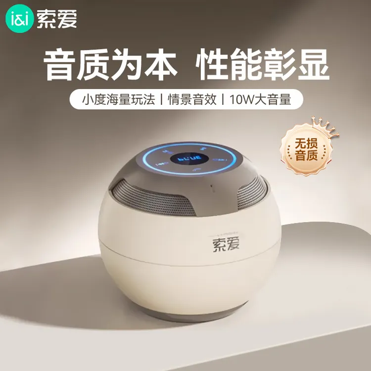 索爱S35Ultra小度智能蓝牙音箱AI语音便携式早教车载迷你音响