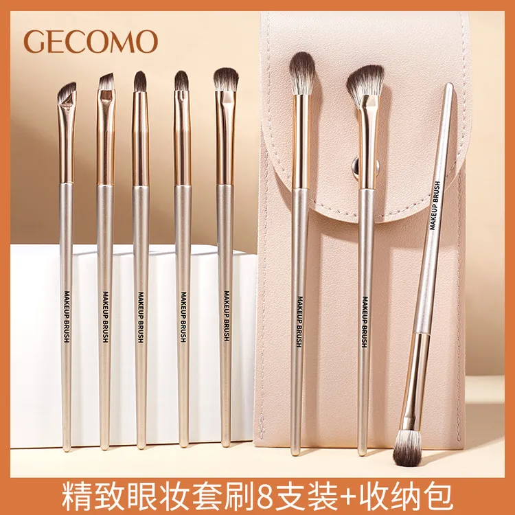 【新疆包邮】GECOMO眼部化妆套刷软毛刷头晕染不吃粉初学者化妆刷