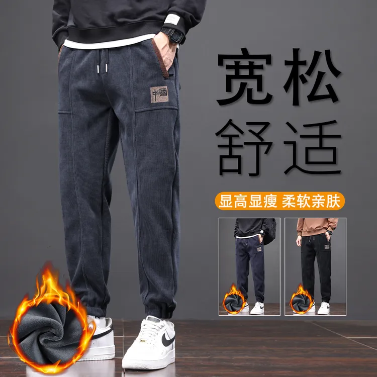 秋冬季男士加绒休闲裤秋冬款宽松直筒长裤保暖舒适百搭大码显瘦