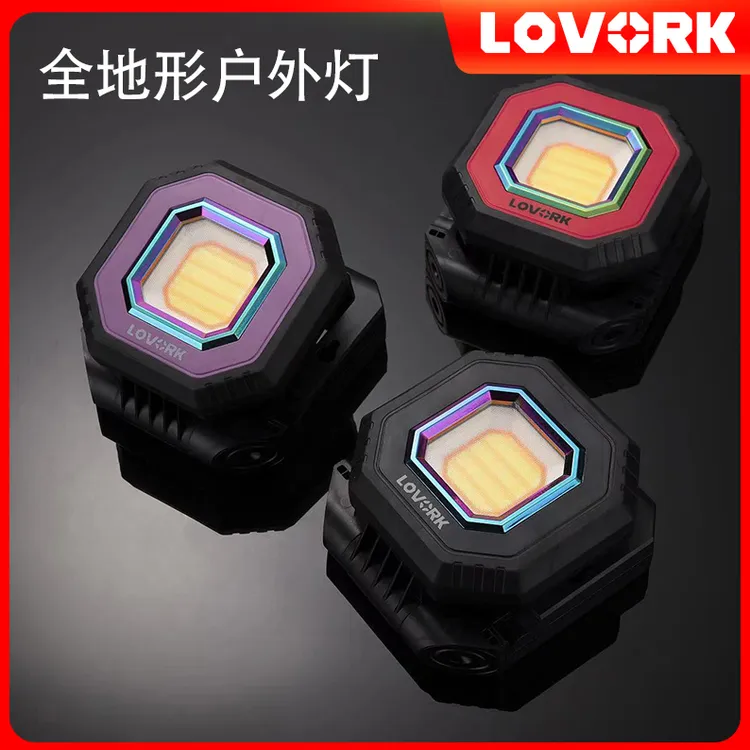 【直播】LOVORK乐沃可全地形露营照明led工作维修营地夜市灯露营灯