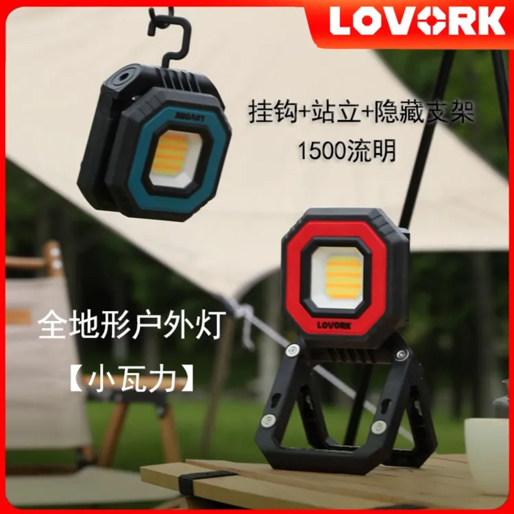 LOVORK乐沃可野营充电帐篷led露营灯磁吸应急照明摆摊灯夜市灯