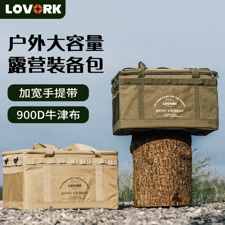 LOVORK乐沃可户外多功能大容量餐具整理箱装备车载露营置物收纳包