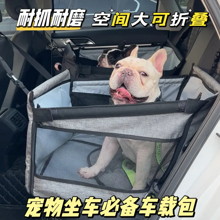 宠物狗猫坐车防水防脏车载猫狗窝安全座椅可折叠汽车防脏尿座椅垫