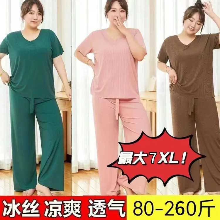 2025夏v领胖mm加大码200斤宽松冰丝家居服套装两件套外穿女士睡衣