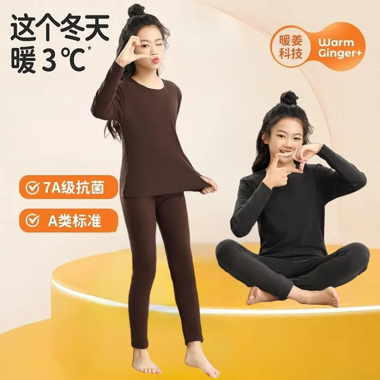 女童保暖内衣套装升级德绒防寒保暖打底加绒无痕润肤中大童保暖套