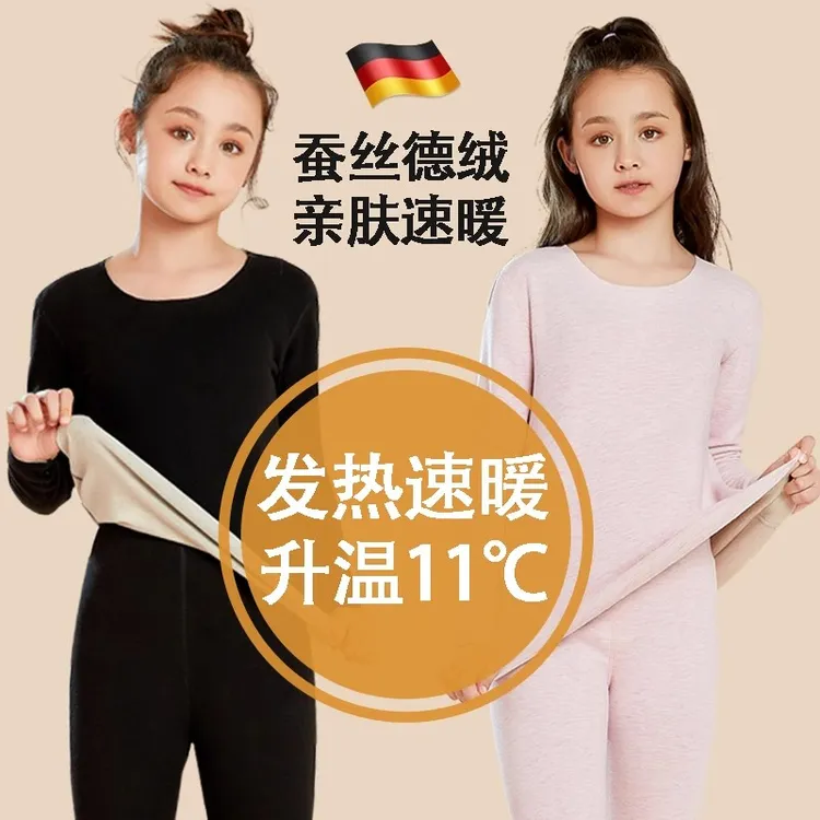 女童保暖内衣套装德绒防寒蚕丝亲肤速暖加绒中大童5-16宝宝秋衣裤